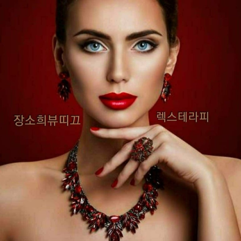 렉스테라피 이미지