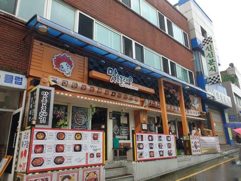 인천분식 이미지
