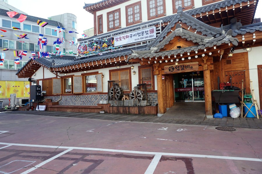 홍가명가궁석갈비 이미지