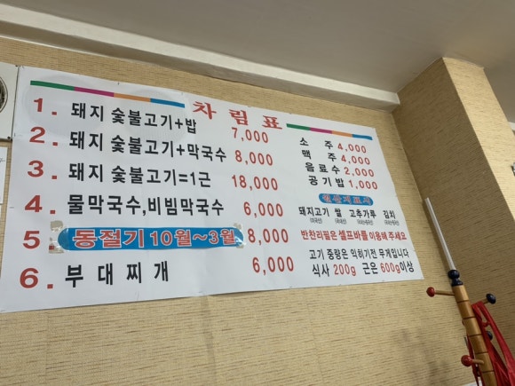 안흥숯불고기막국수 이미지
