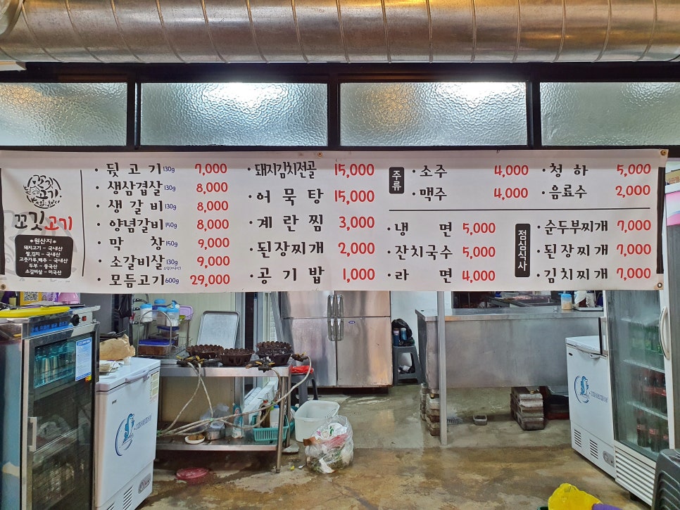 꼬깃고기 이미지