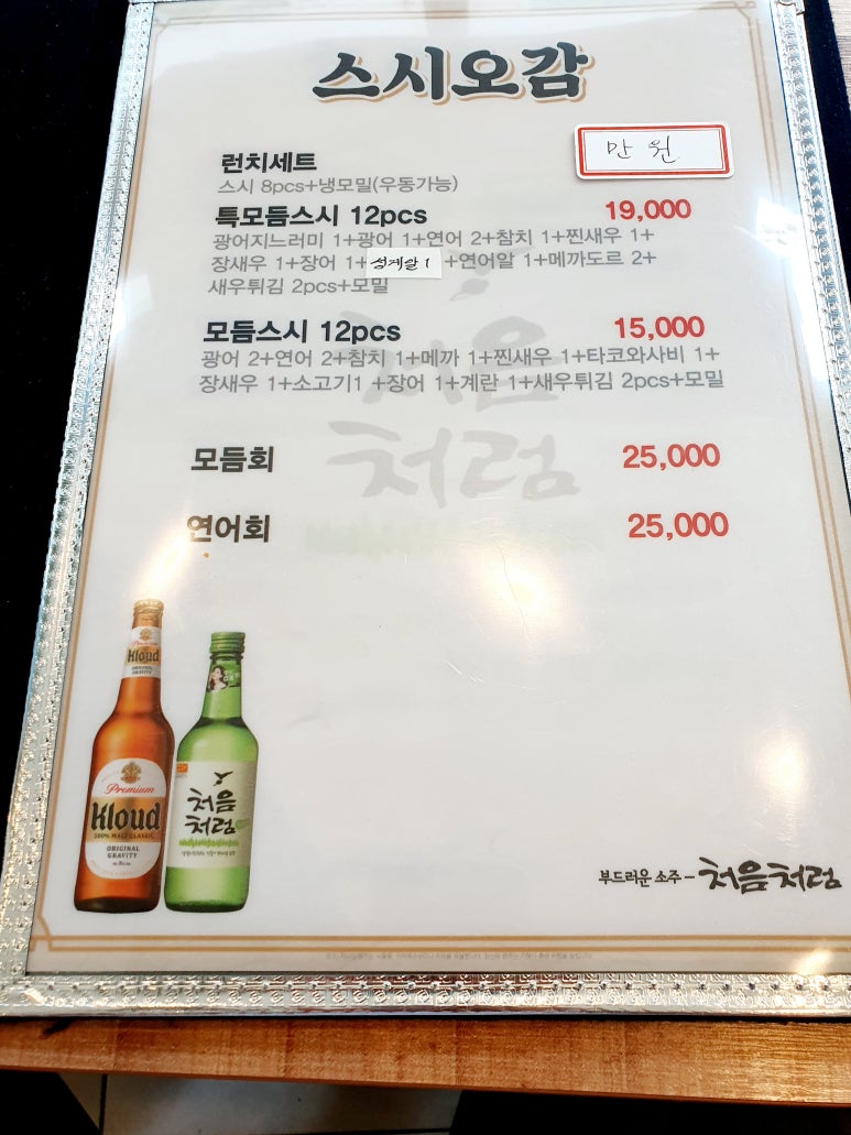 오감스시 이미지