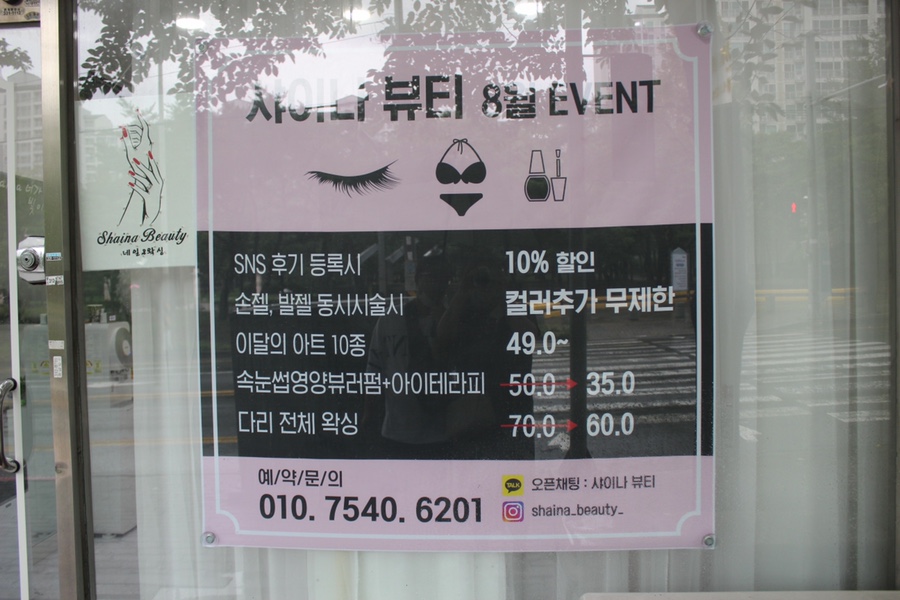 샤이나뷰티 이미지