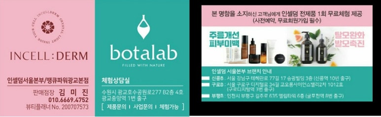 보라인셀덤 이미지