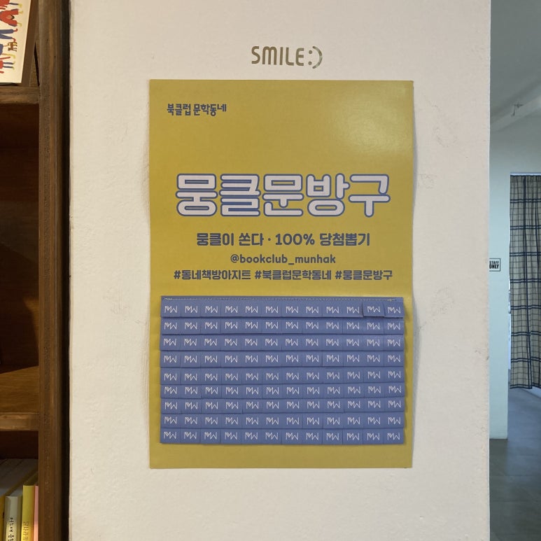 동네뽑기방 이미지