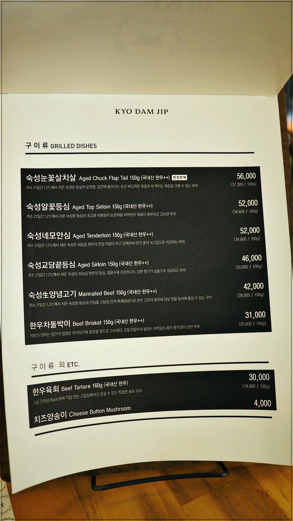 교담집 이미지