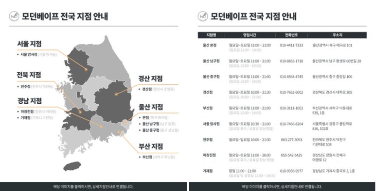 모던베이프 부산점 이미지