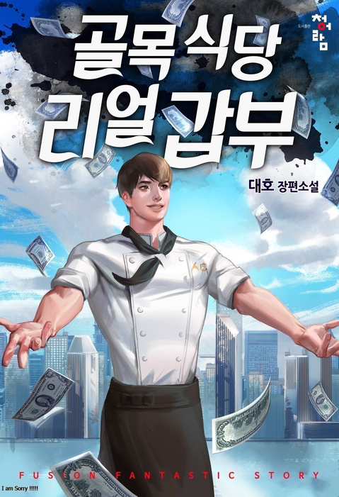 대호식당 이미지