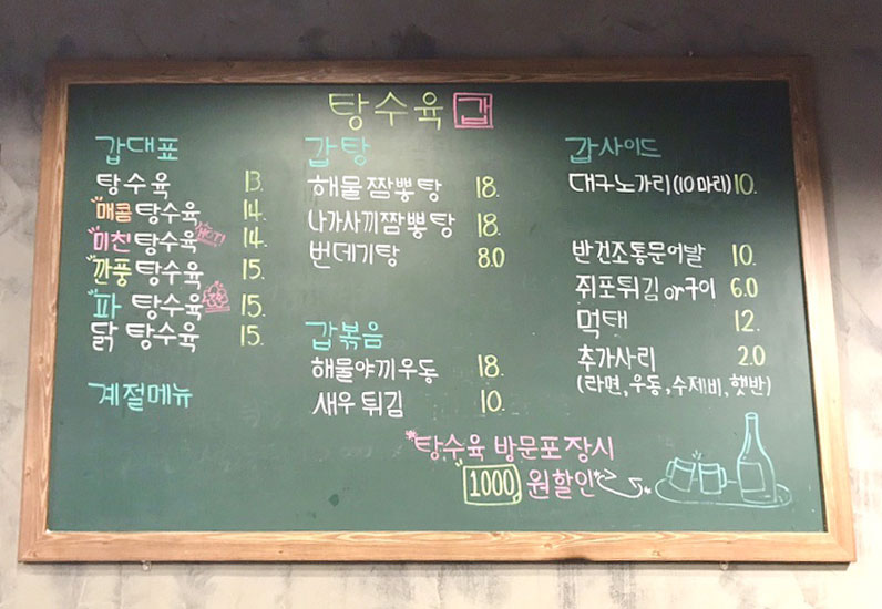 탕수육갑 이미지