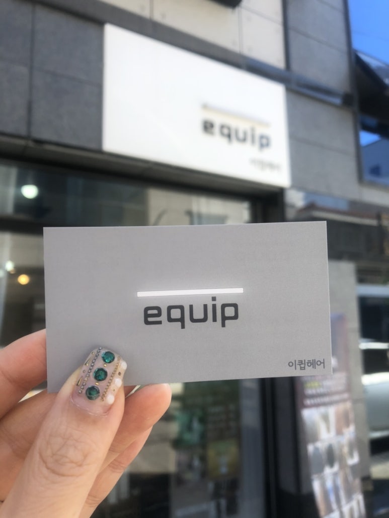 이큅헤어 이미지