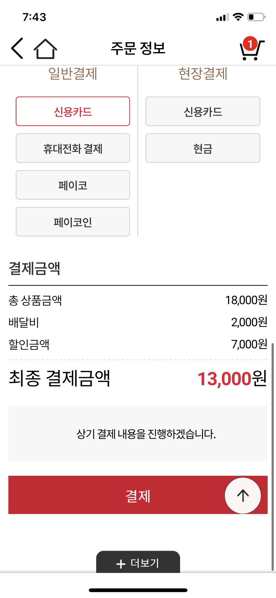 비비큐전주 이미지