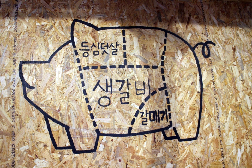 드럼통생갈비 이미지