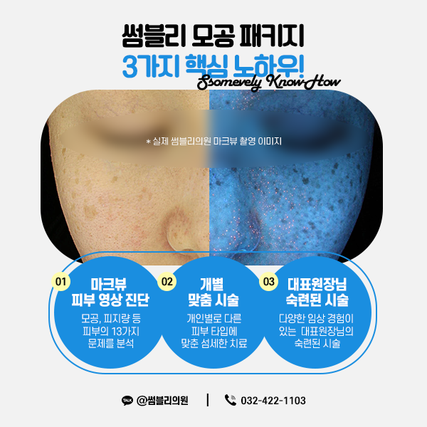 썸블리의원 이미지