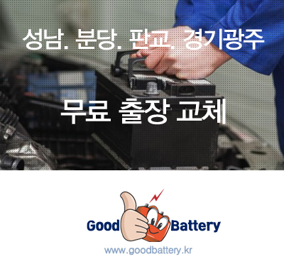 중원밧데리 이미지