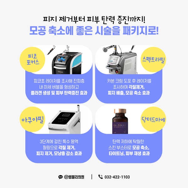 썸블리의원 이미지