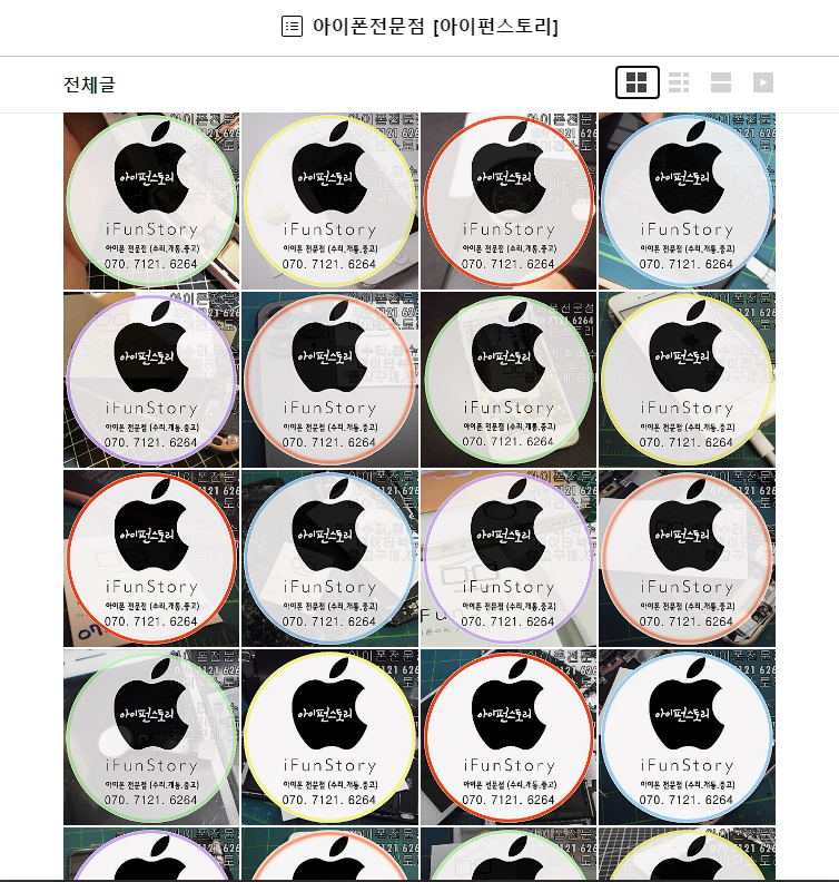 아이펀스토리 이미지