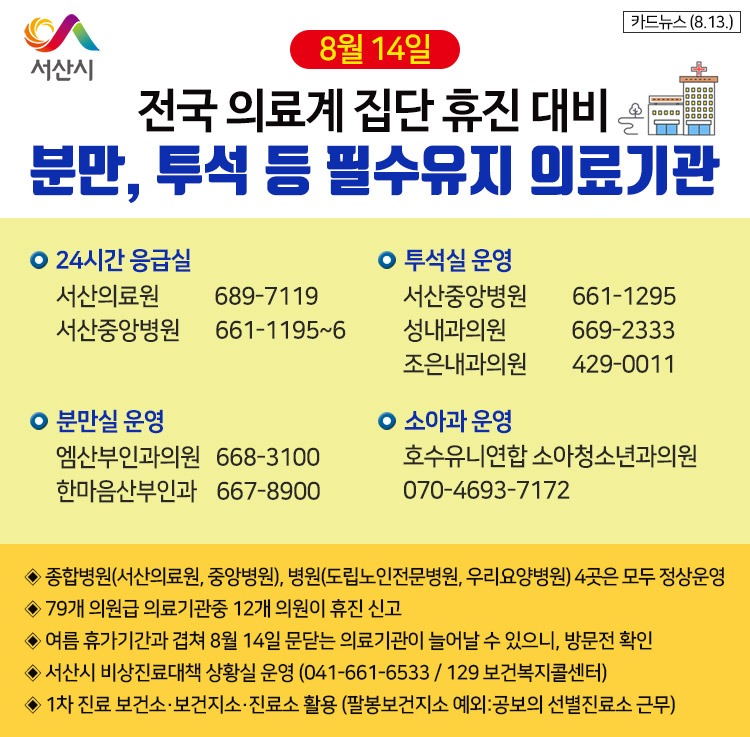 서산조은내과의원 이미지