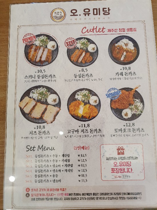 오;유미당 이미지