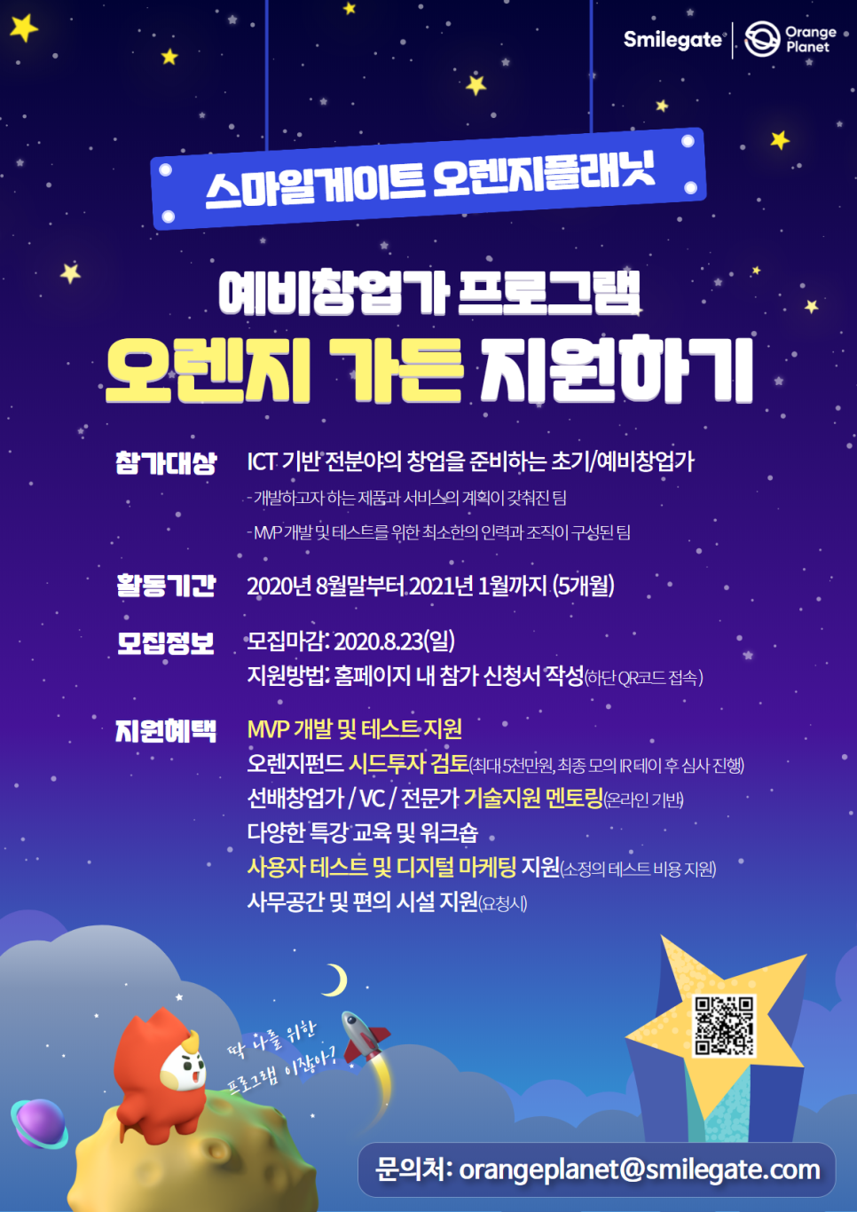 법인오렌지 이미지