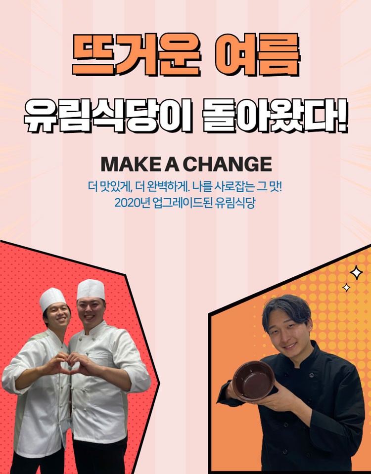 유림식당 이미지