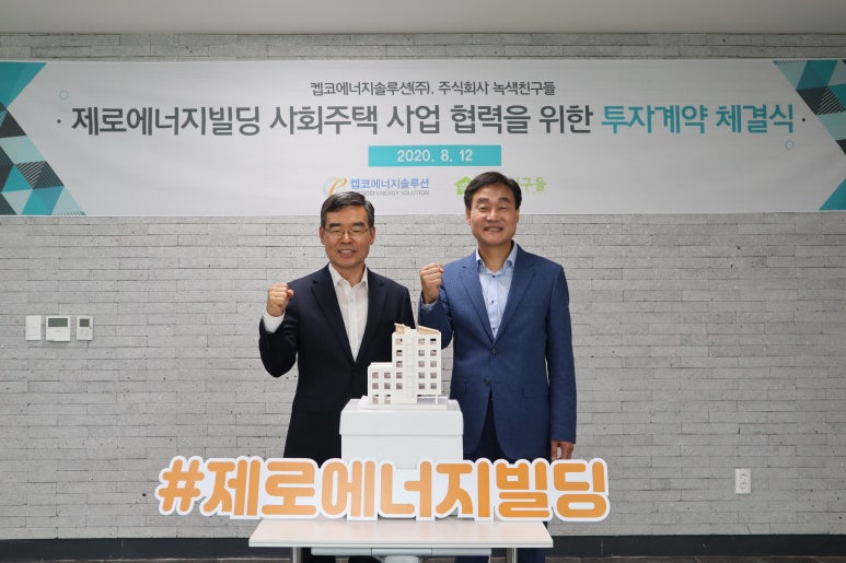 주식회사녹색에너지 이미지