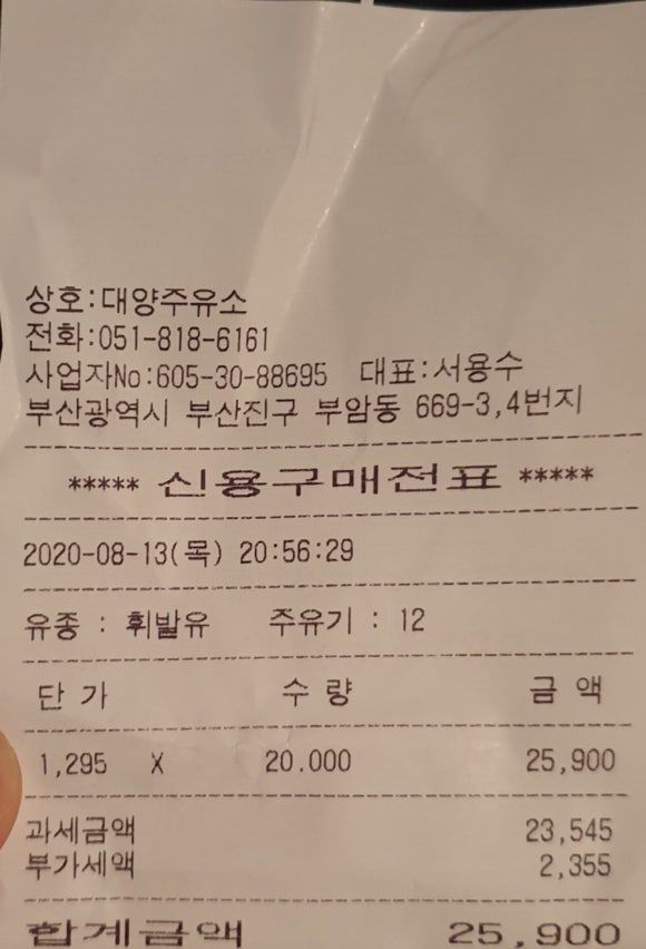 대양주유소 이미지