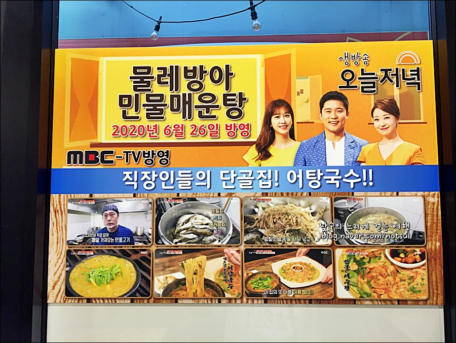 물레방아민물매운탕 이미지