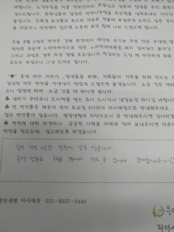 살뜰반찬 이미지