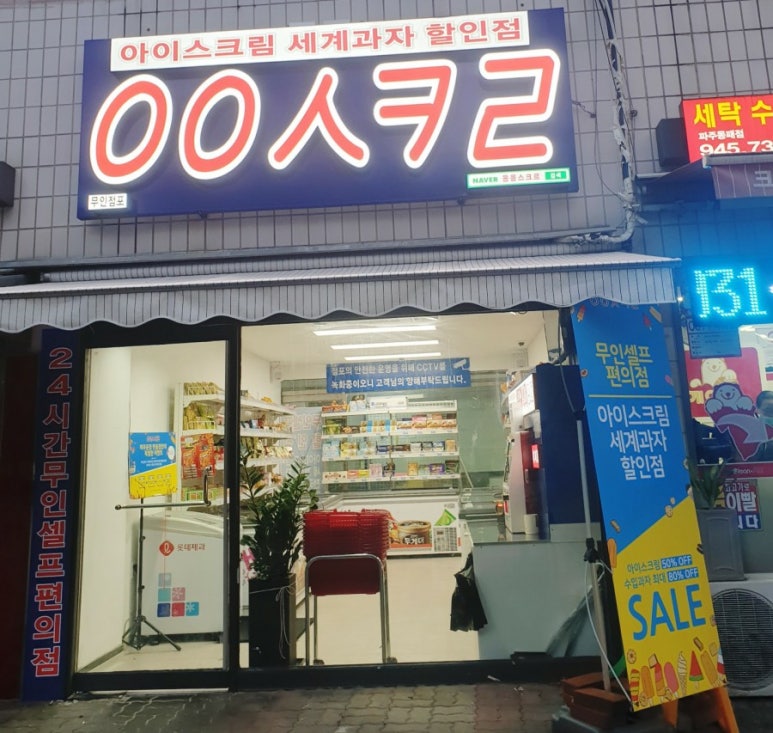 응응스크르 이미지