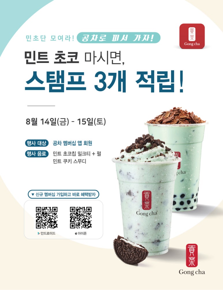 민트코리아 이미지