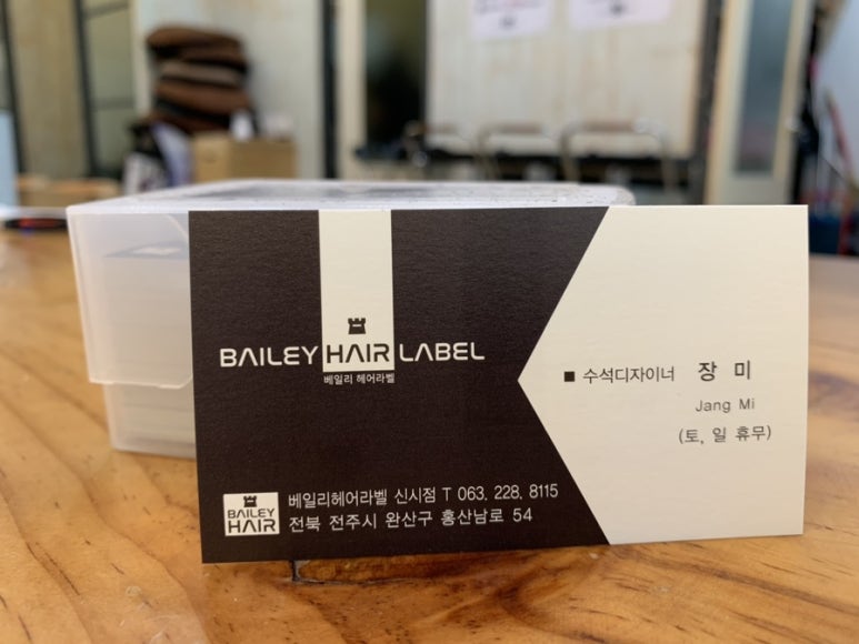 베일리헤어라벨 이미지