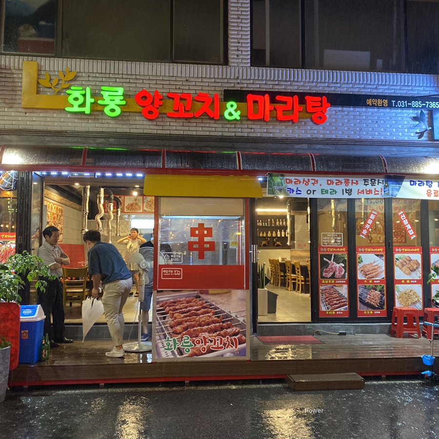 화룡마라탕 이미지
