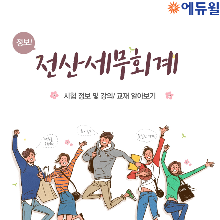 바른세무회계 이미지