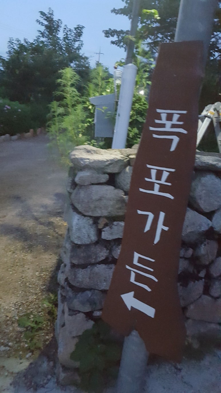 개곡폭포가든 이미지
