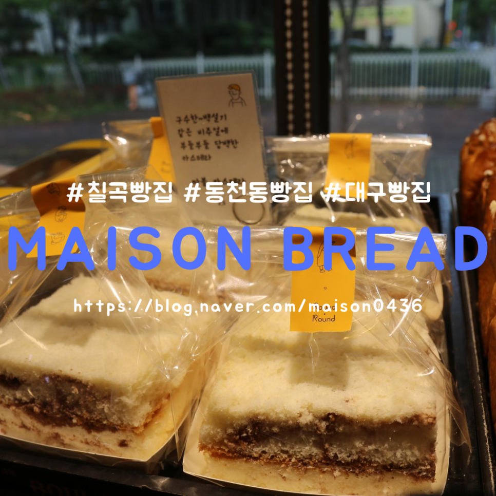 메종드카스테라 이미지