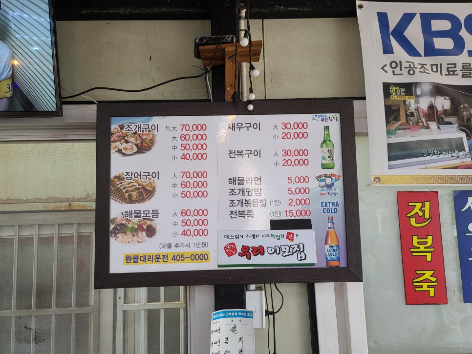 이모밥집 이미지