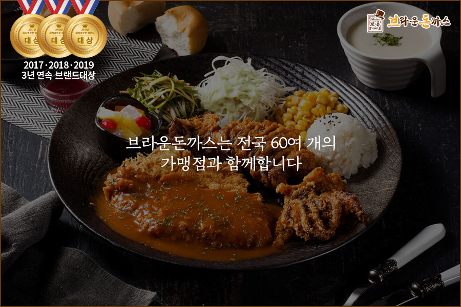 브라운돈까스인천 이미지
