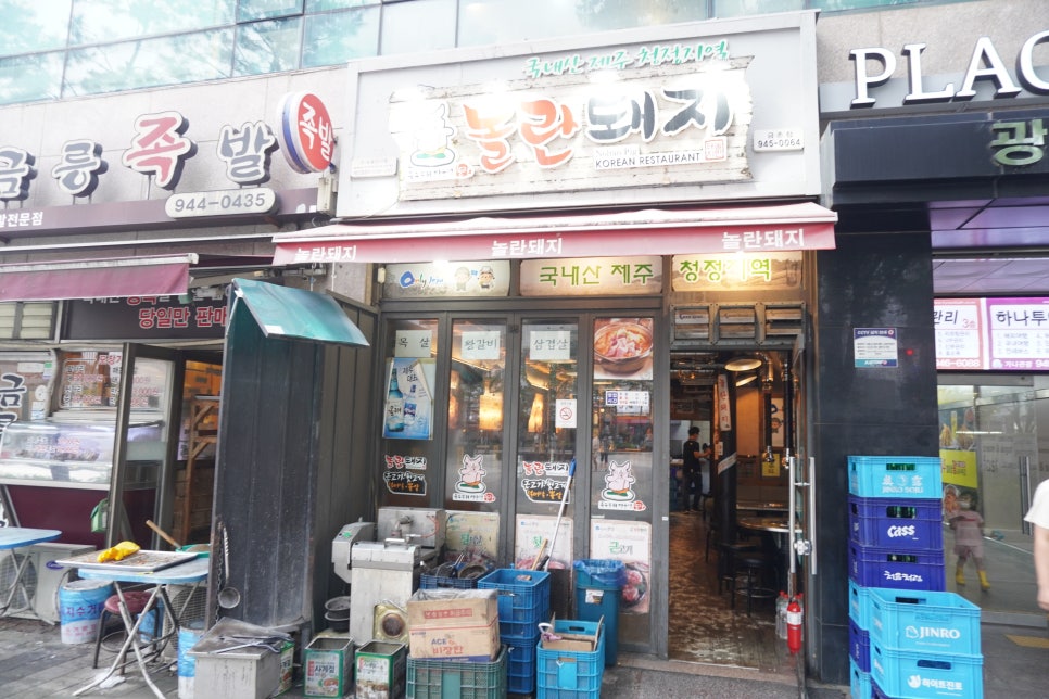 놀란돼지금촌로타리점 이미지