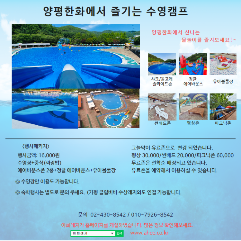 아희레저 이미지