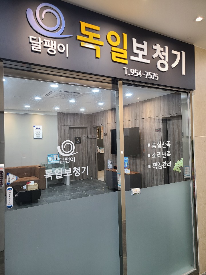 독일 베스트 보청기 이미지