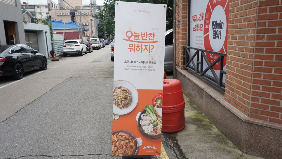 오레시피 평택합정점 이미지