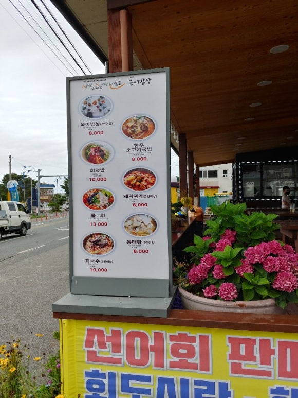 옥이밥상 이미지