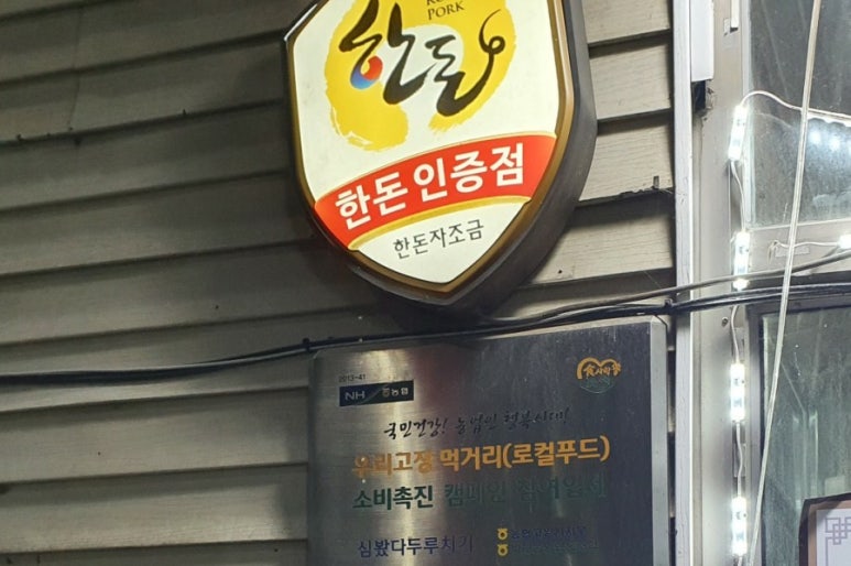 심봤다두루치기일산점 이미지