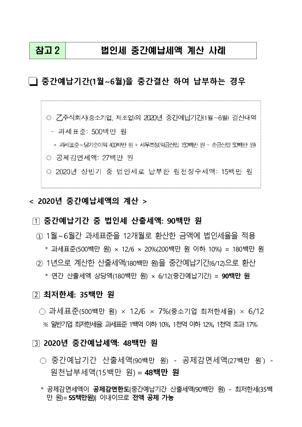 윤창현세무사사무소 이미지