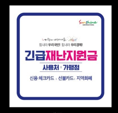 워시큐광양 이미지
