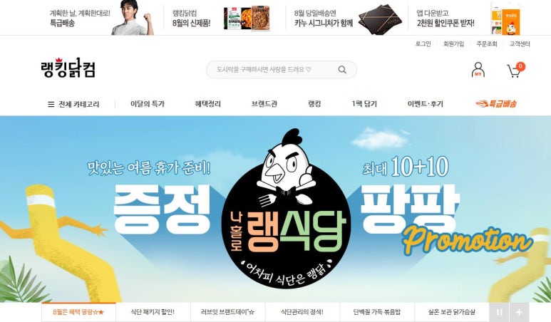 (주)푸드나무 이미지