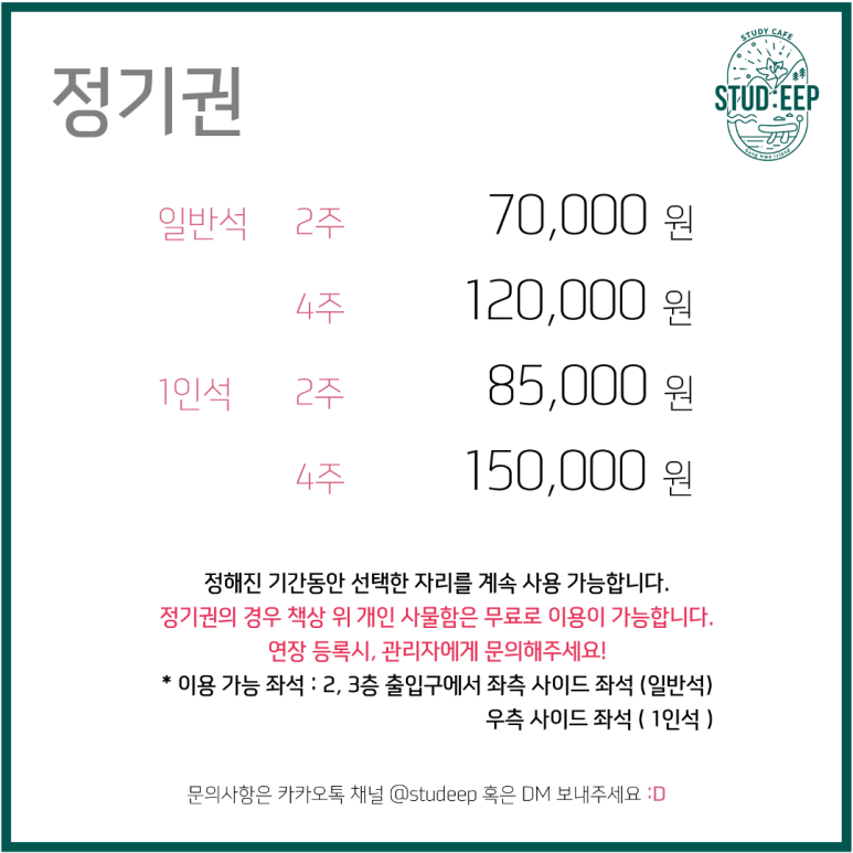 스터딥스터디카페 이미지