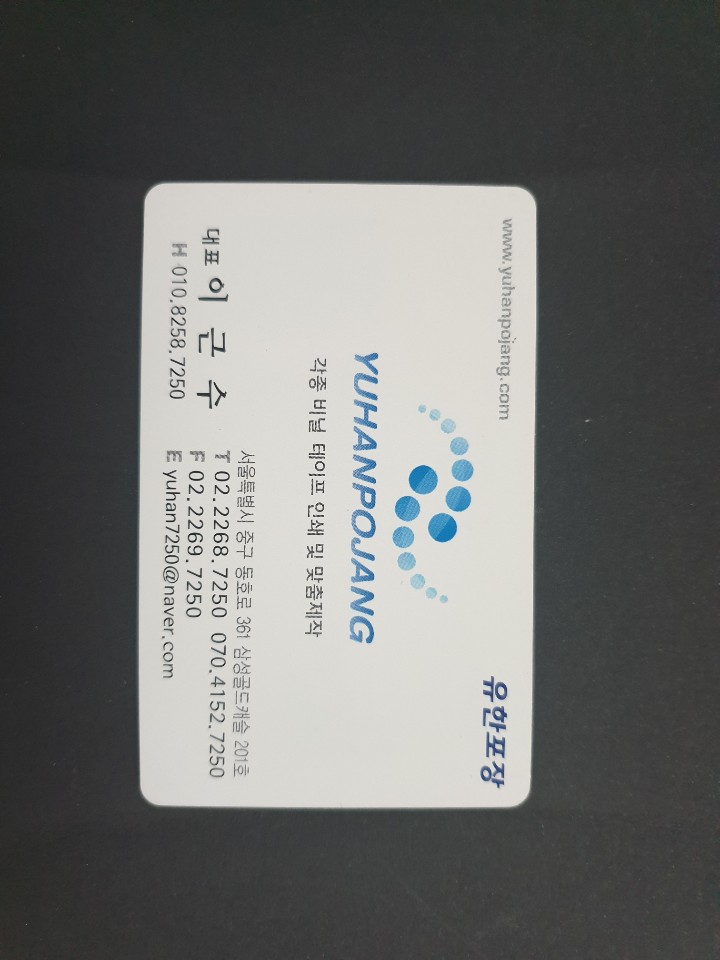 유한페키지 이미지