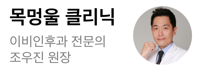 안이비인후과의원 이미지