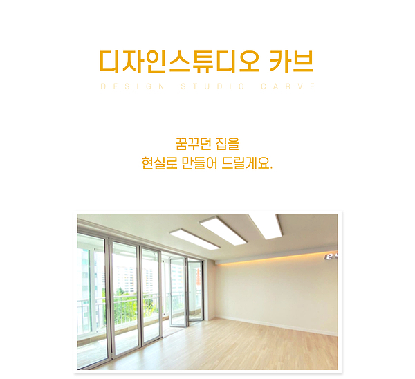 디자인스튜디오카브 이미지